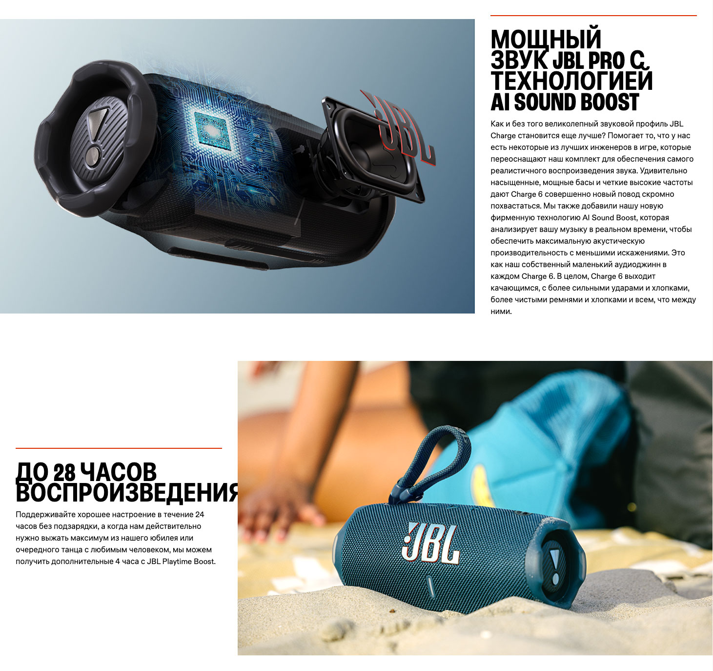 JBL Charge 6 в Ульяновске jbl-charge-6
