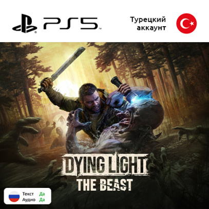 Цифровая версия игры Dying Light: The Beast для Sony PlayStation 5, русская озвучка