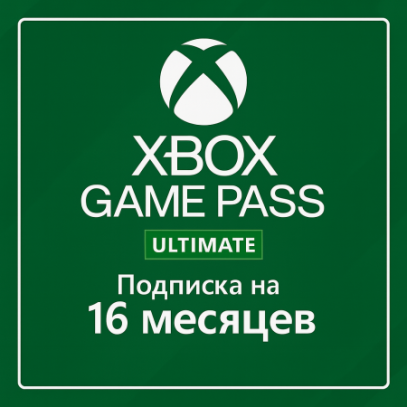 ПО: Xbox Game Pass Ultimate на 16 месяцев