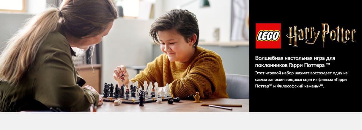 Конструктор LEGO Harry Potter 