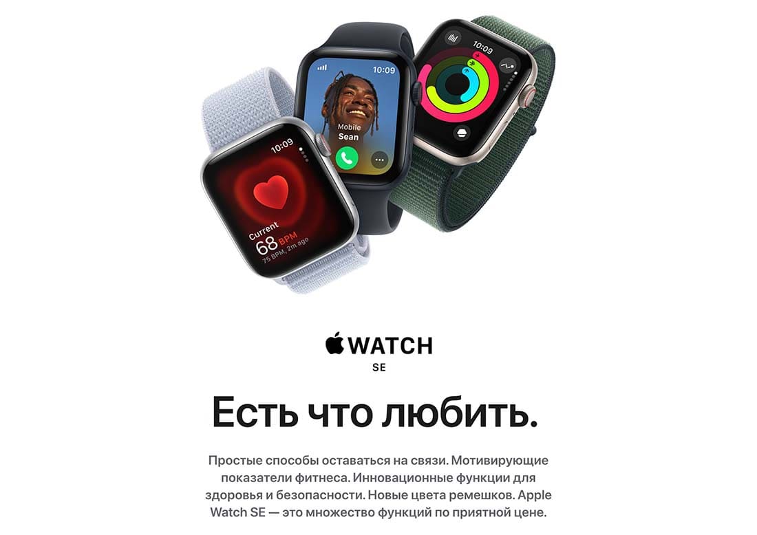 Apple Watch SE в Ульяновске Apple Watch SE