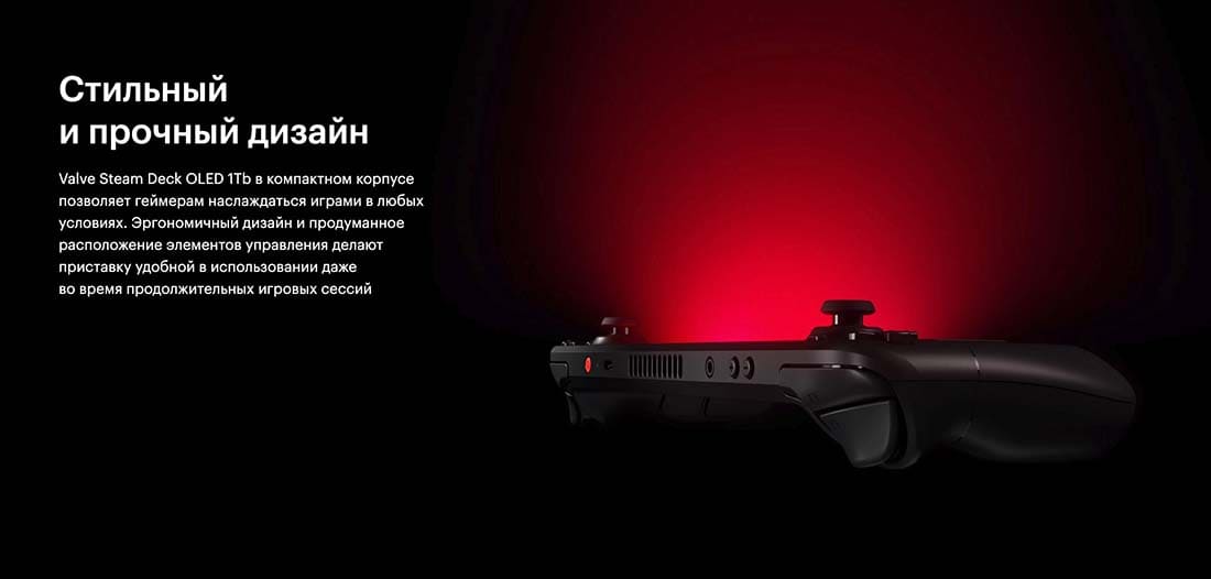 Valve Steam Deck OLED hi-store в Ульяновске Valve Steam Deck OLED hi-store