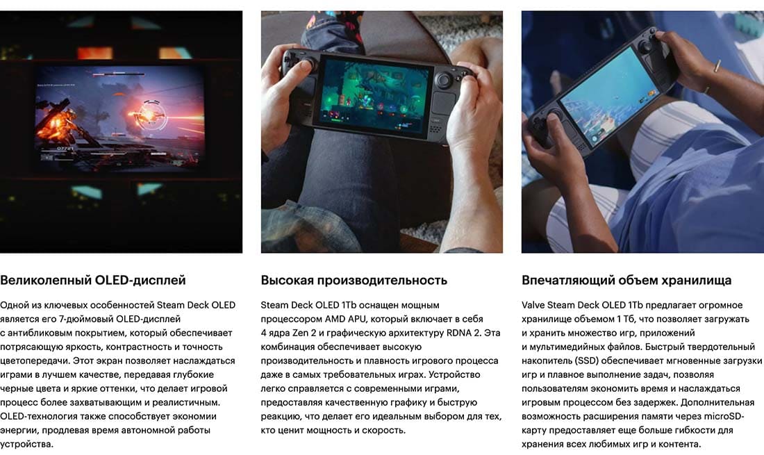 Valve Steam Deck OLED hi-store в Ульяновске Valve Steam Deck OLED hi-store