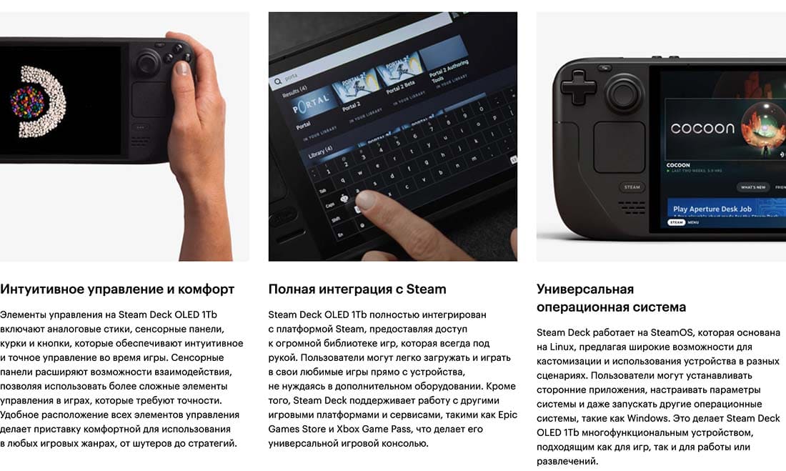 Valve Steam Deck OLED hi-store в Ульяновске Valve Steam Deck OLED hi-store