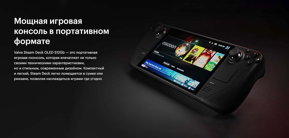 Valve Steam Deck OLED hi-store в Ульяновске Valve Steam Deck OLED hi-store
