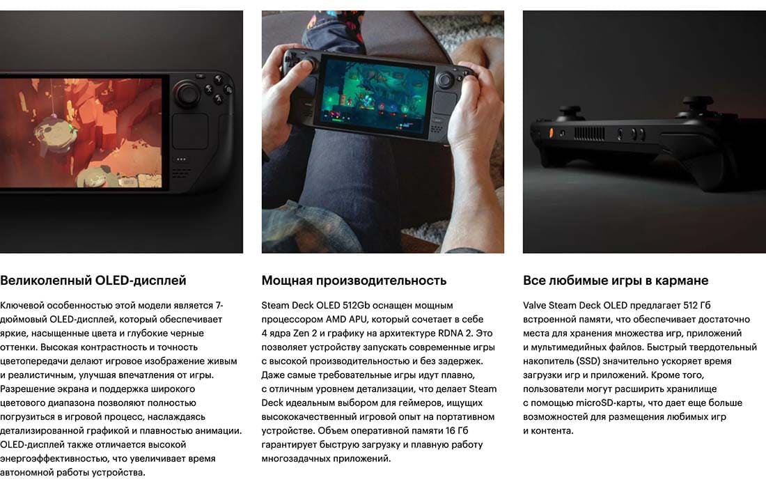 Valve Steam Deck OLED hi-store в Ульяновске Valve Steam Deck OLED hi-store