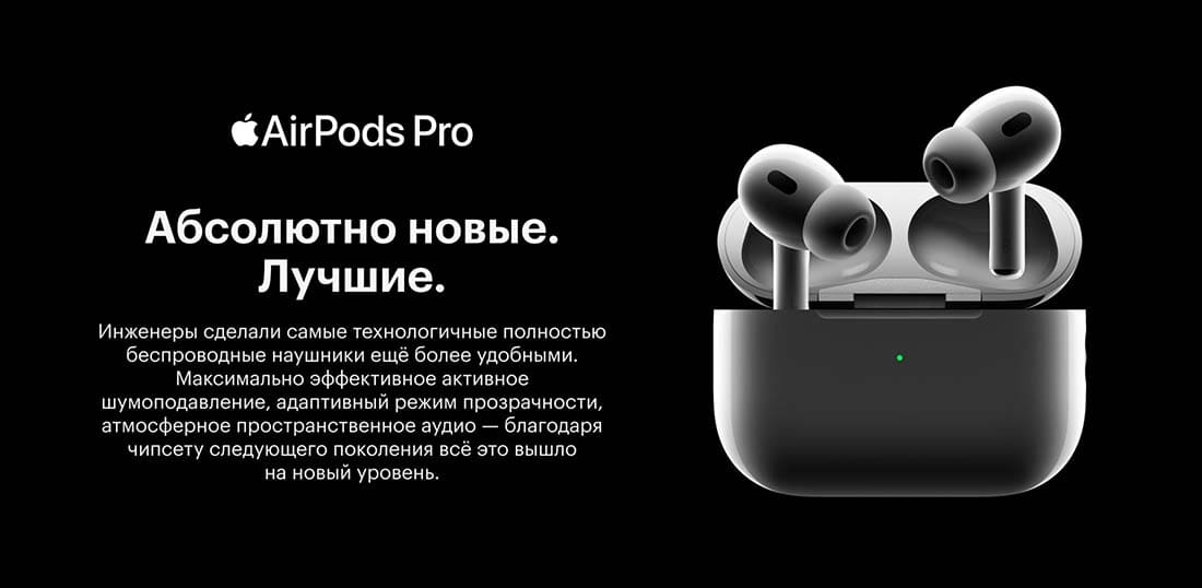 Apple AirPods Pro 2 в Ульяновске Apple AirPods Pro 2