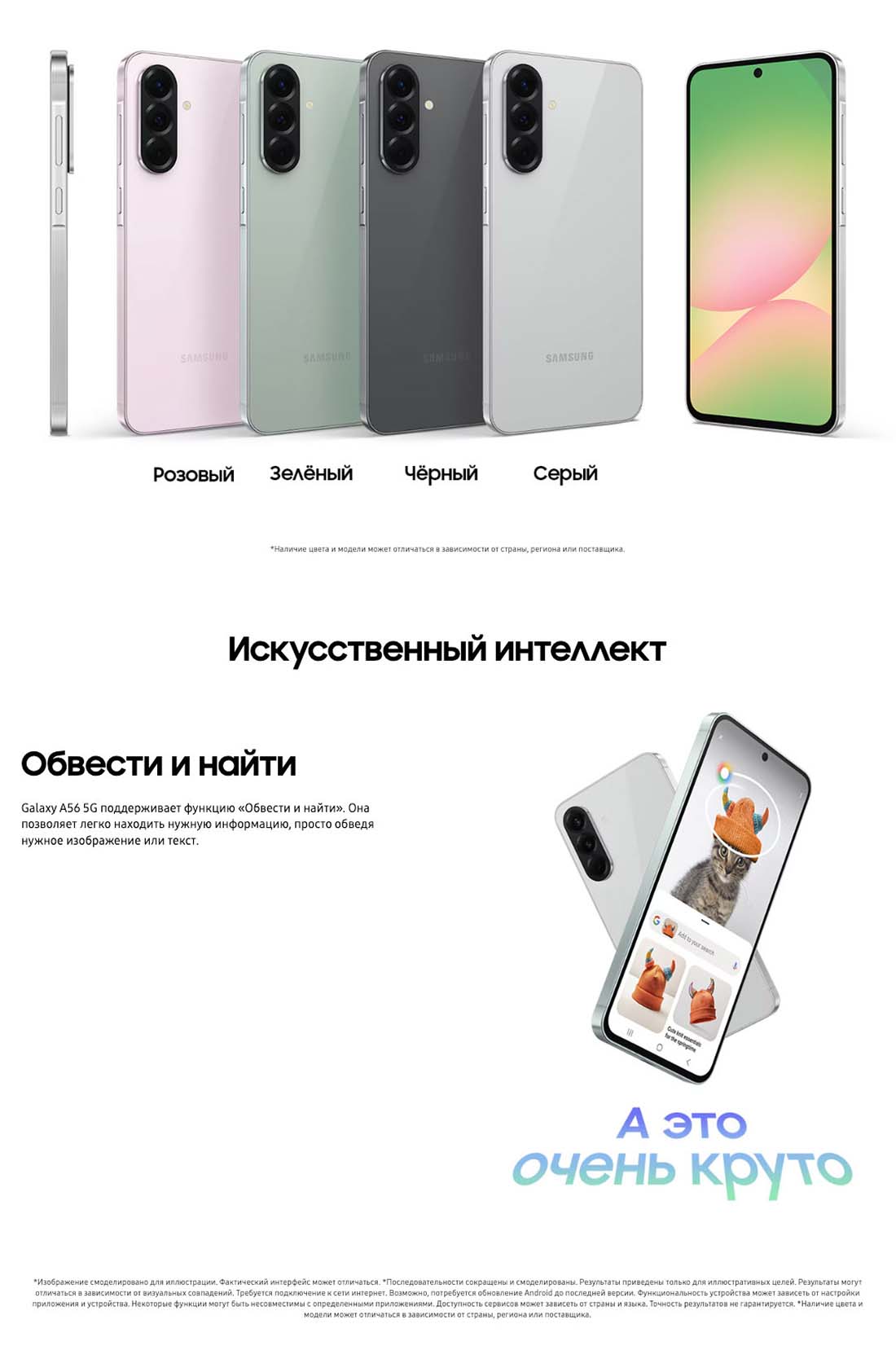 Samsung A56 5G в Ульяновске samsung-a56-5g