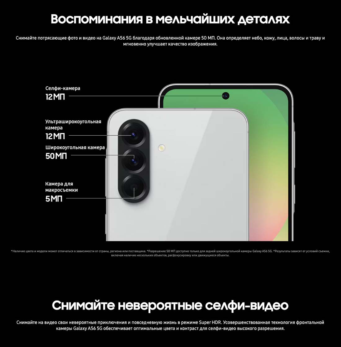 Samsung A56 5G в Ульяновске samsung-a56-5g
