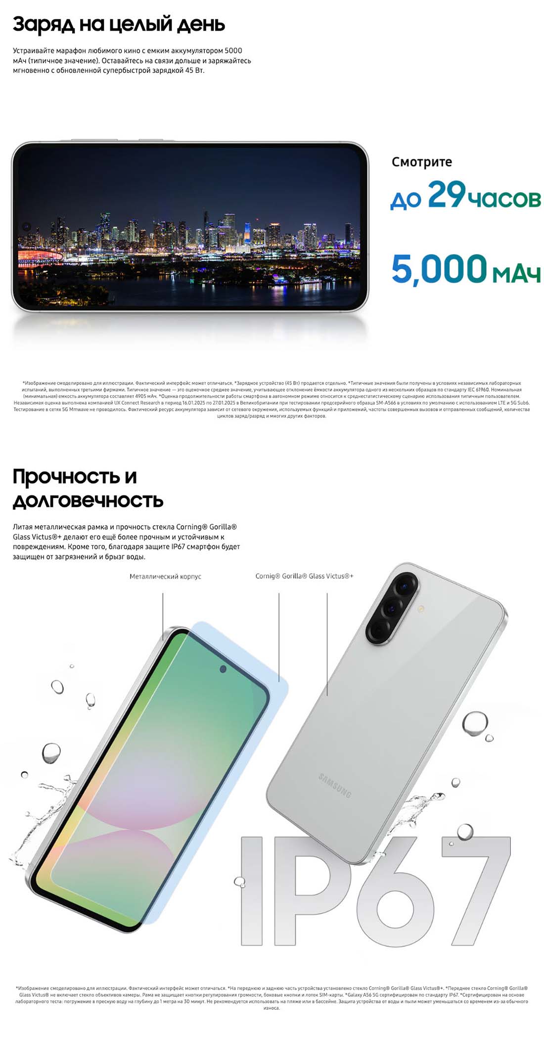 Samsung A56 5G в Ульяновске samsung-a56-5g
