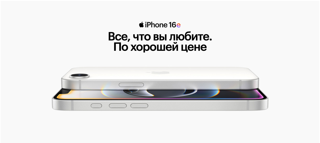 Apple iPhone 16e в Ульяновске apple-iphone-16-e