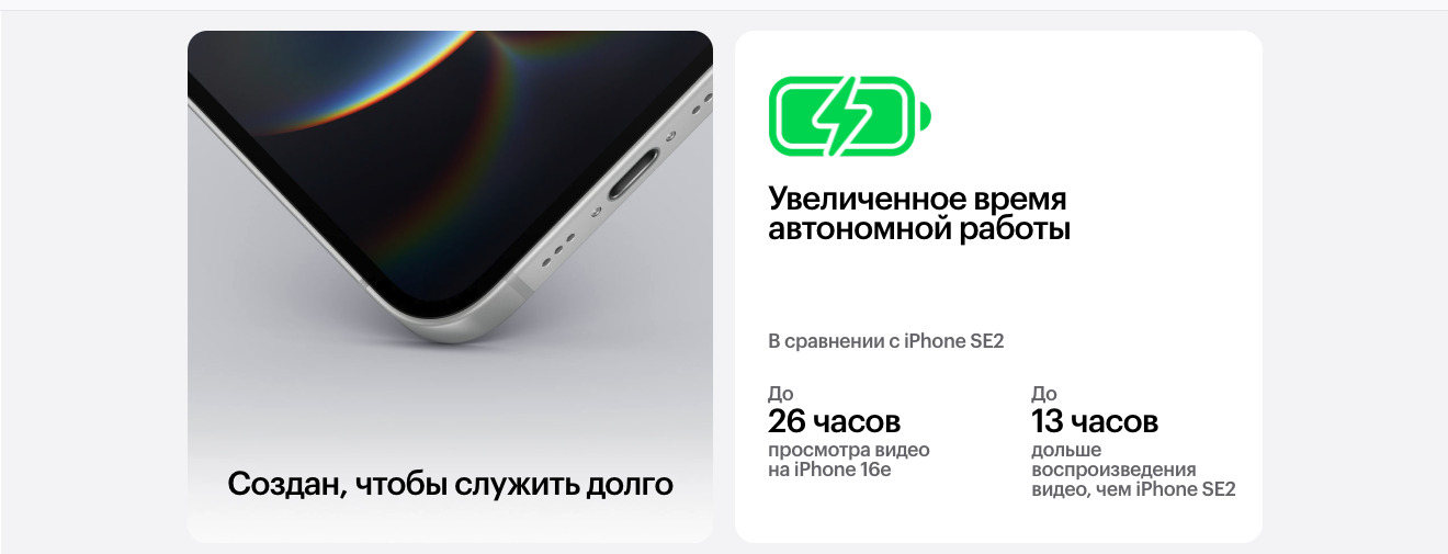 Apple iPhone 16e в Ульяновске apple-iphone-16-e