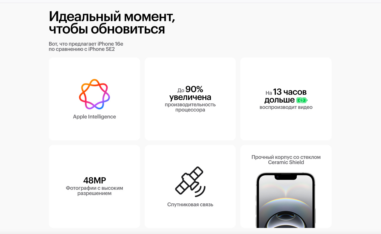 Apple iPhone 16e в Ульяновске apple-iphone-16-e