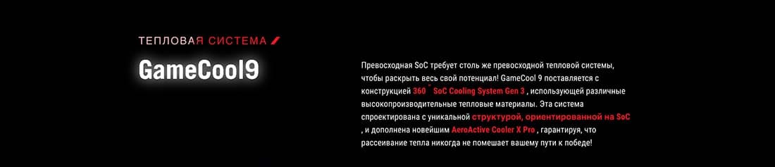 ASUS ROG Phone 9 в Ульяновске asus-rog9