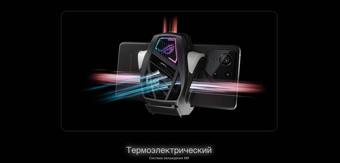 ASUS ROG Phone 9 в Ульяновске asus-rog9