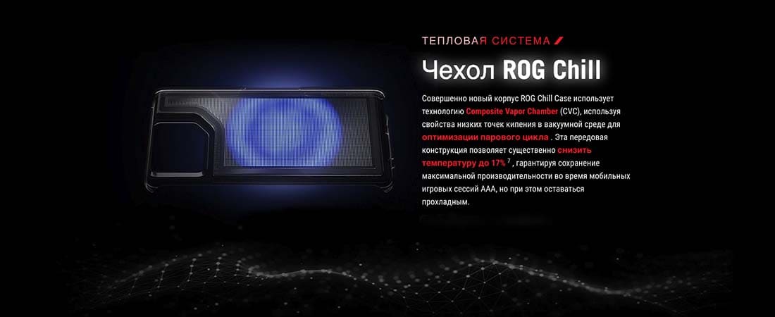 ASUS ROG Phone 9 в Ульяновске asus-rog9