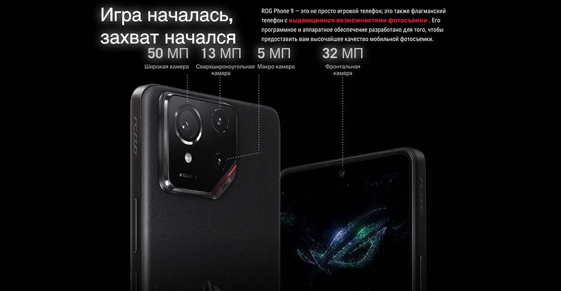 ASUS ROG Phone 9 в Ульяновске asus-rog9