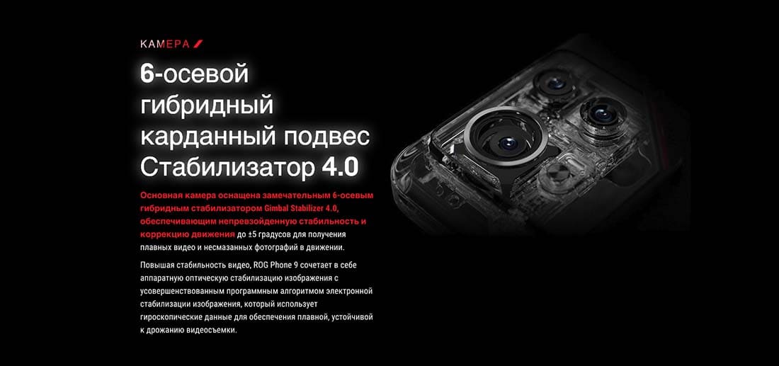 ASUS ROG Phone 9 в Ульяновске asus-rog9