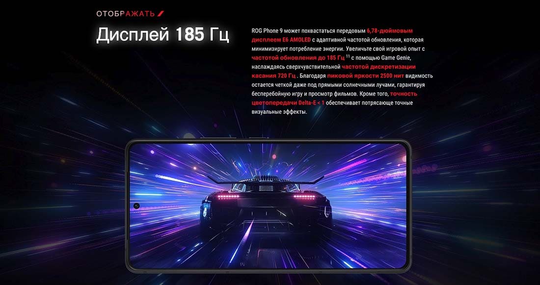 ASUS ROG Phone 9 в Ульяновске asus-rog9
