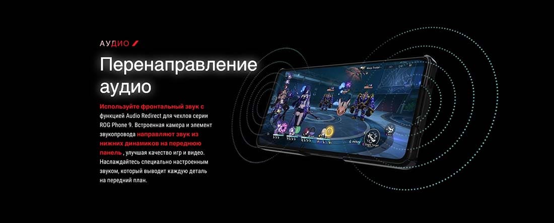 ASUS ROG Phone 9 в Ульяновске asus-rog9