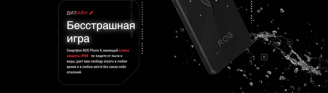 ASUS ROG Phone 9 в Ульяновске asus-rog9