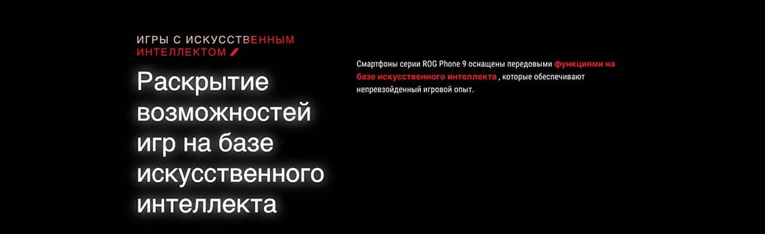 ASUS ROG Phone 9 в Ульяновске asus-rog9