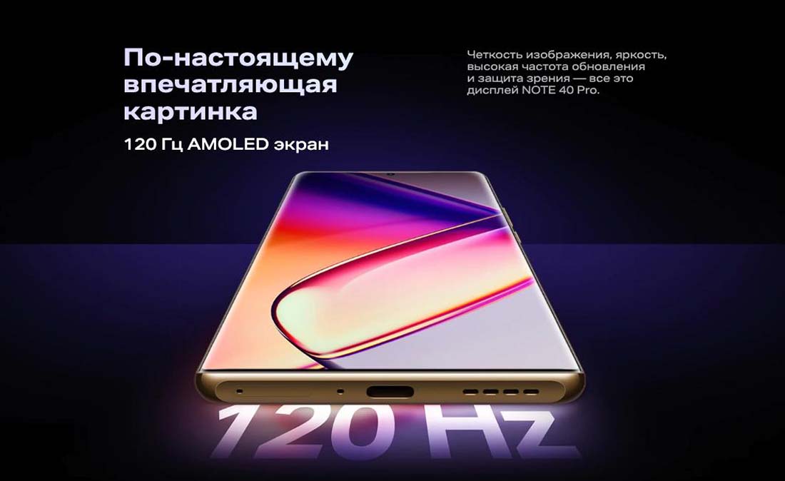 infinix-note-40-pro в Ульяновске infinix-note-40-pro