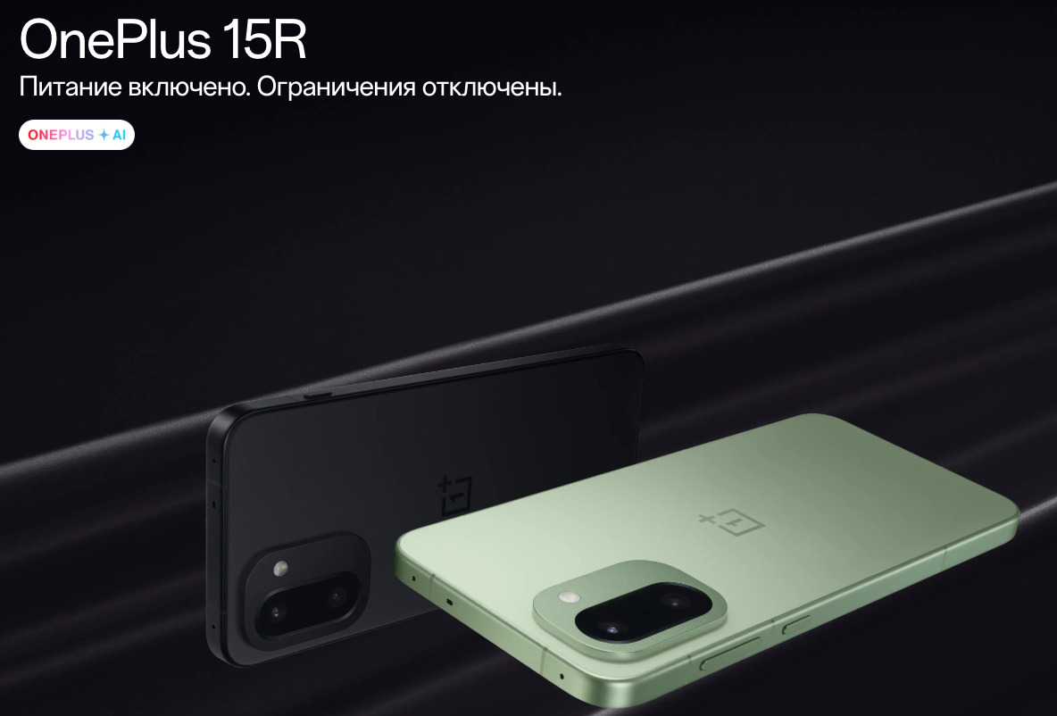 one-plus-15r в Ульяновске one-plus-15r
