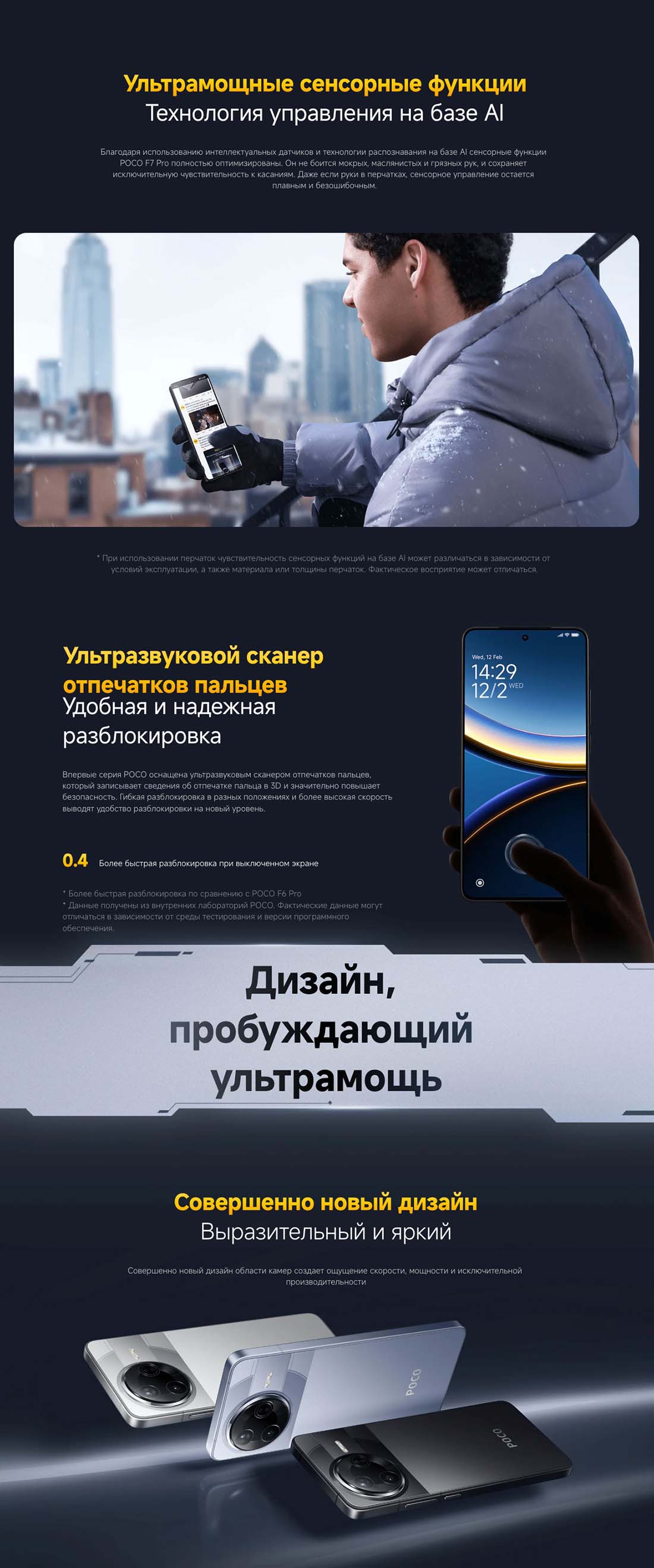 Xiaomi POCO F7 Pro в Ульяновске poco-f7-pro