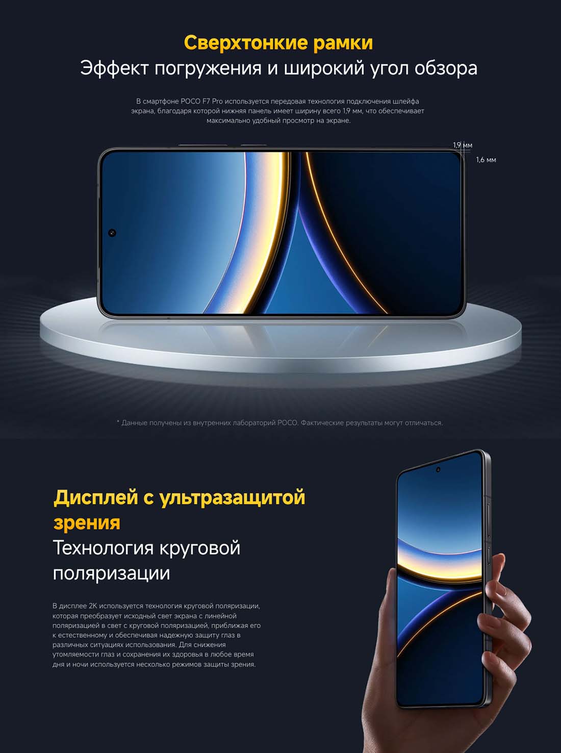 Xiaomi POCO F7 Pro в Ульяновске poco-f7-pro