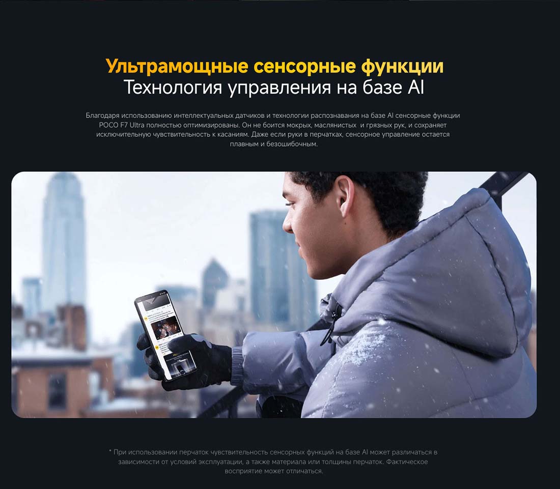 Xiaomi POCO F7 Ultra в Ульяновске poco-f7-ultra