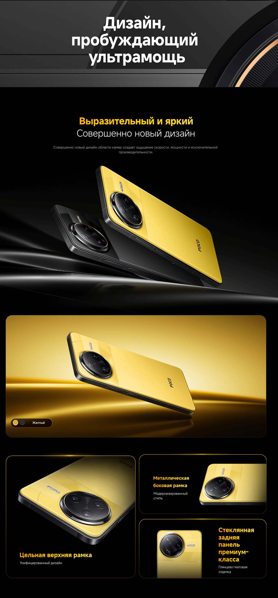 Xiaomi POCO F7 Ultra в Ульяновске poco-f7-ultra