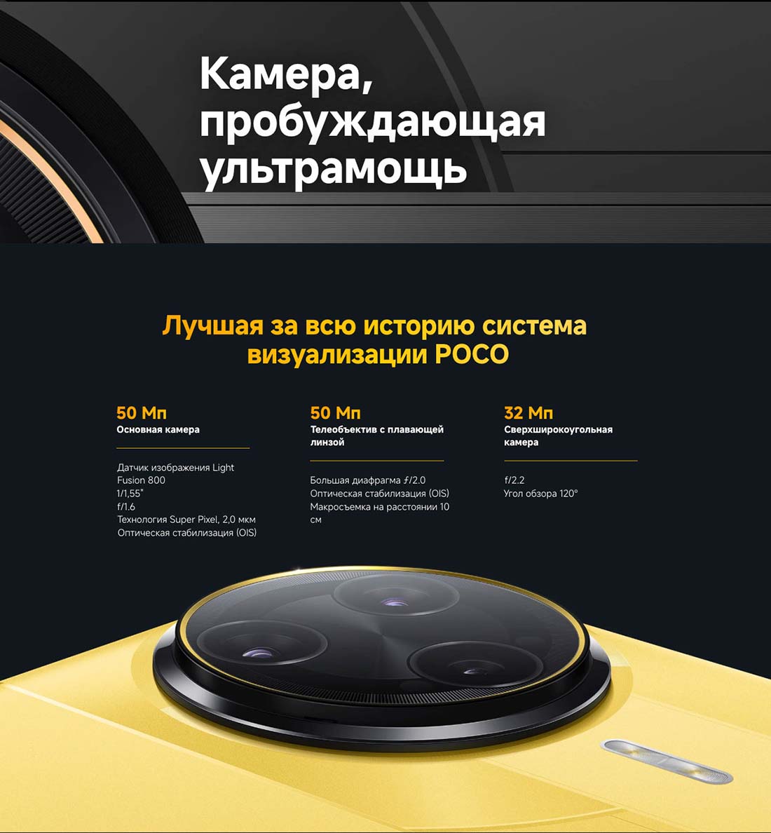 Xiaomi POCO F7 Ultra в Ульяновске poco-f7-ultra