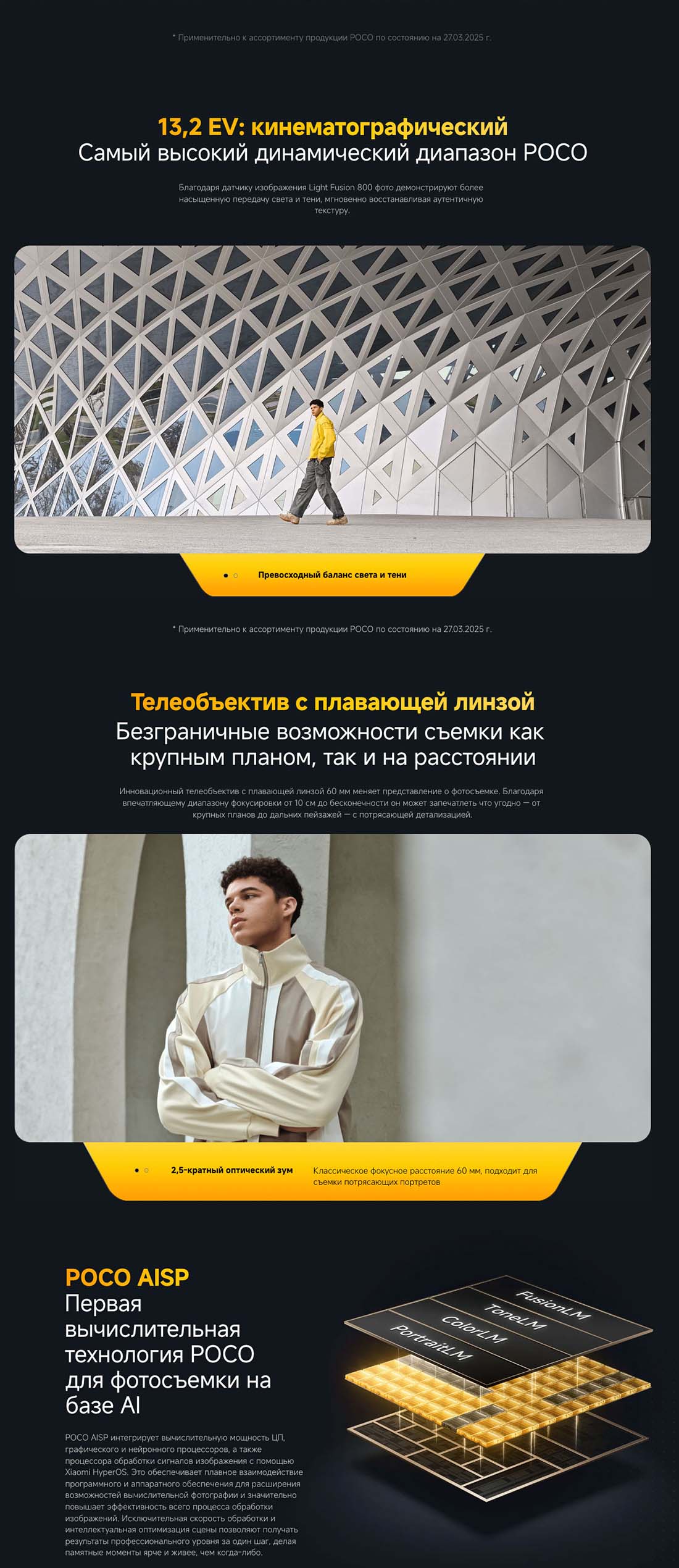 Xiaomi POCO F7 Ultra в Ульяновске poco-f7-ultra