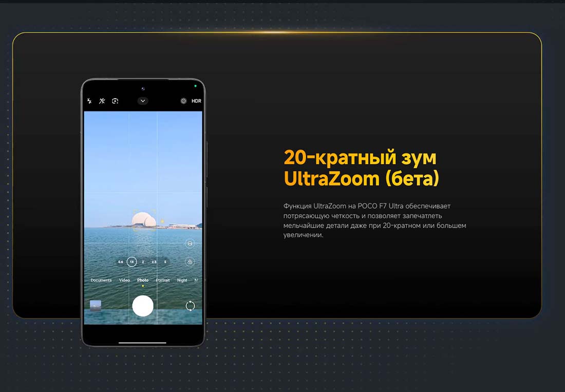 Xiaomi POCO F7 Ultra в Ульяновске poco-f7-ultra