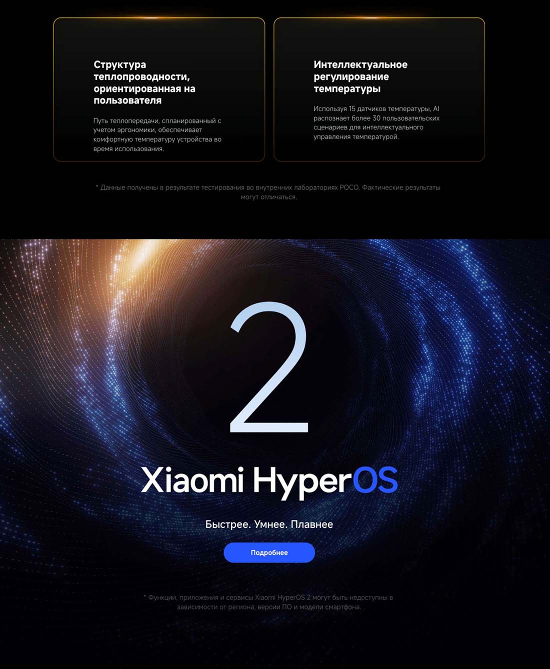 Xiaomi POCO F7 Ultra в Ульяновске poco-f7-ultra