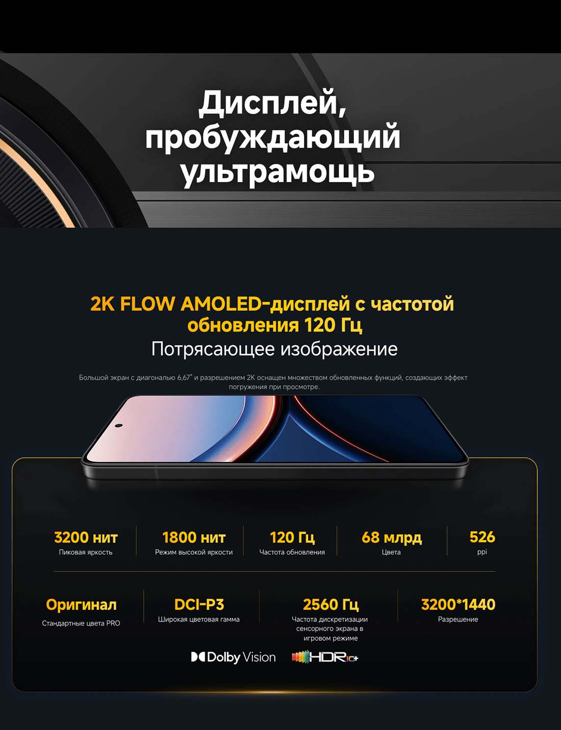 Xiaomi POCO F7 Ultra в Ульяновске poco-f7-ultra