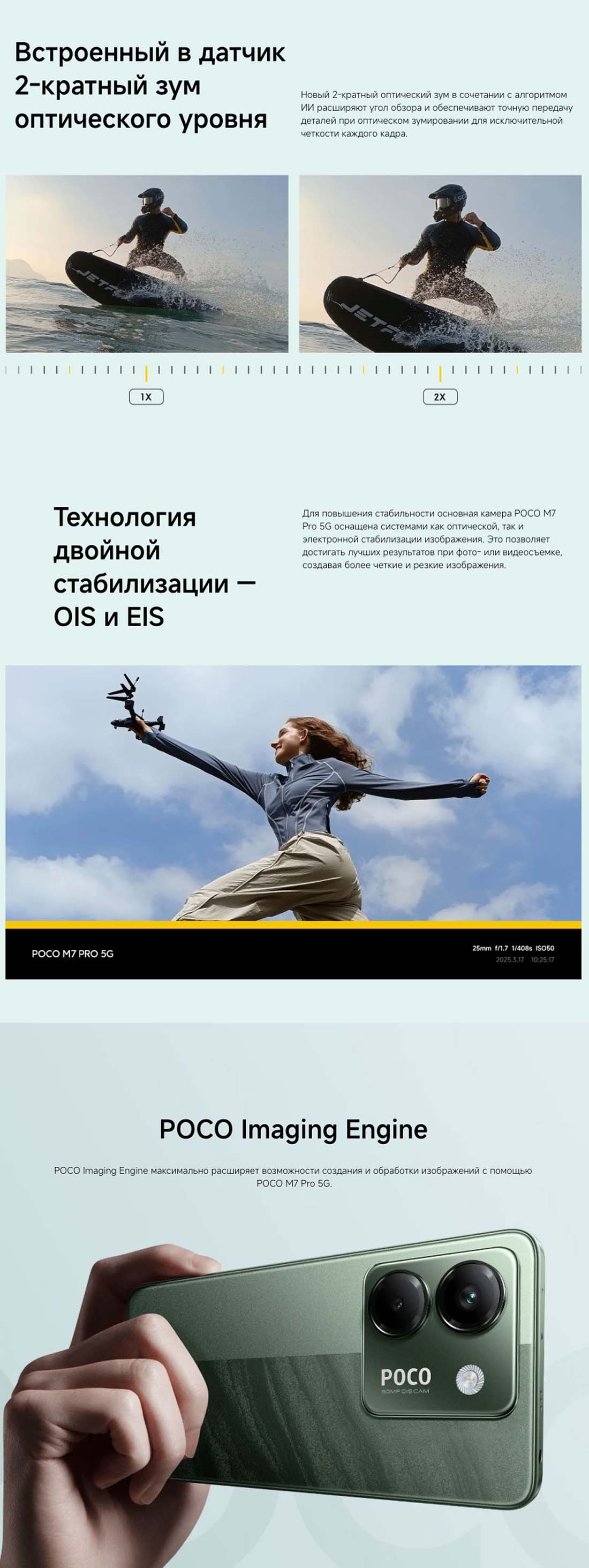 POCO M7 Pro в Ульяновске POCO-M7-Pro