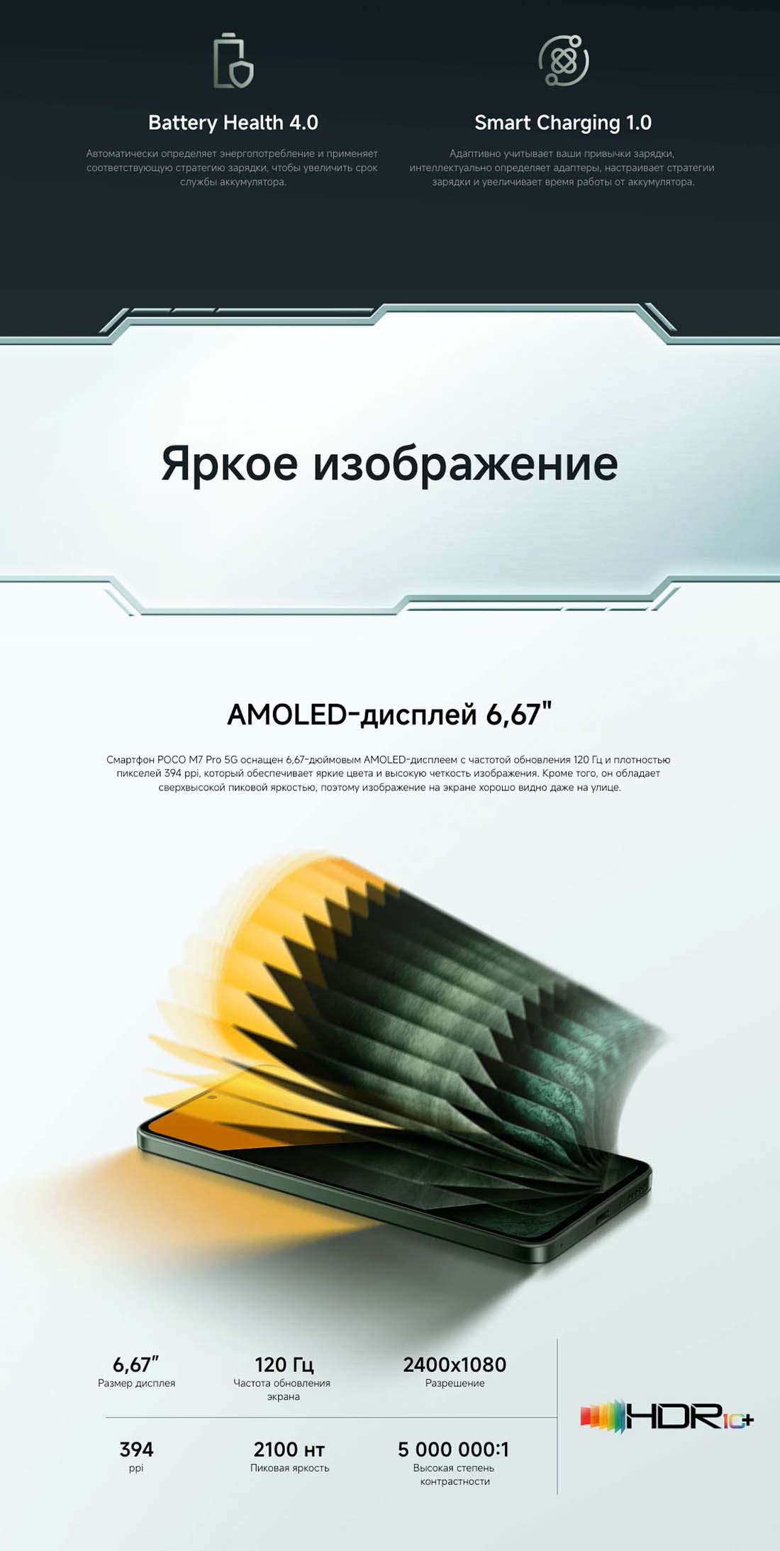 POCO M7 Pro в Ульяновске POCO-M7-Pro