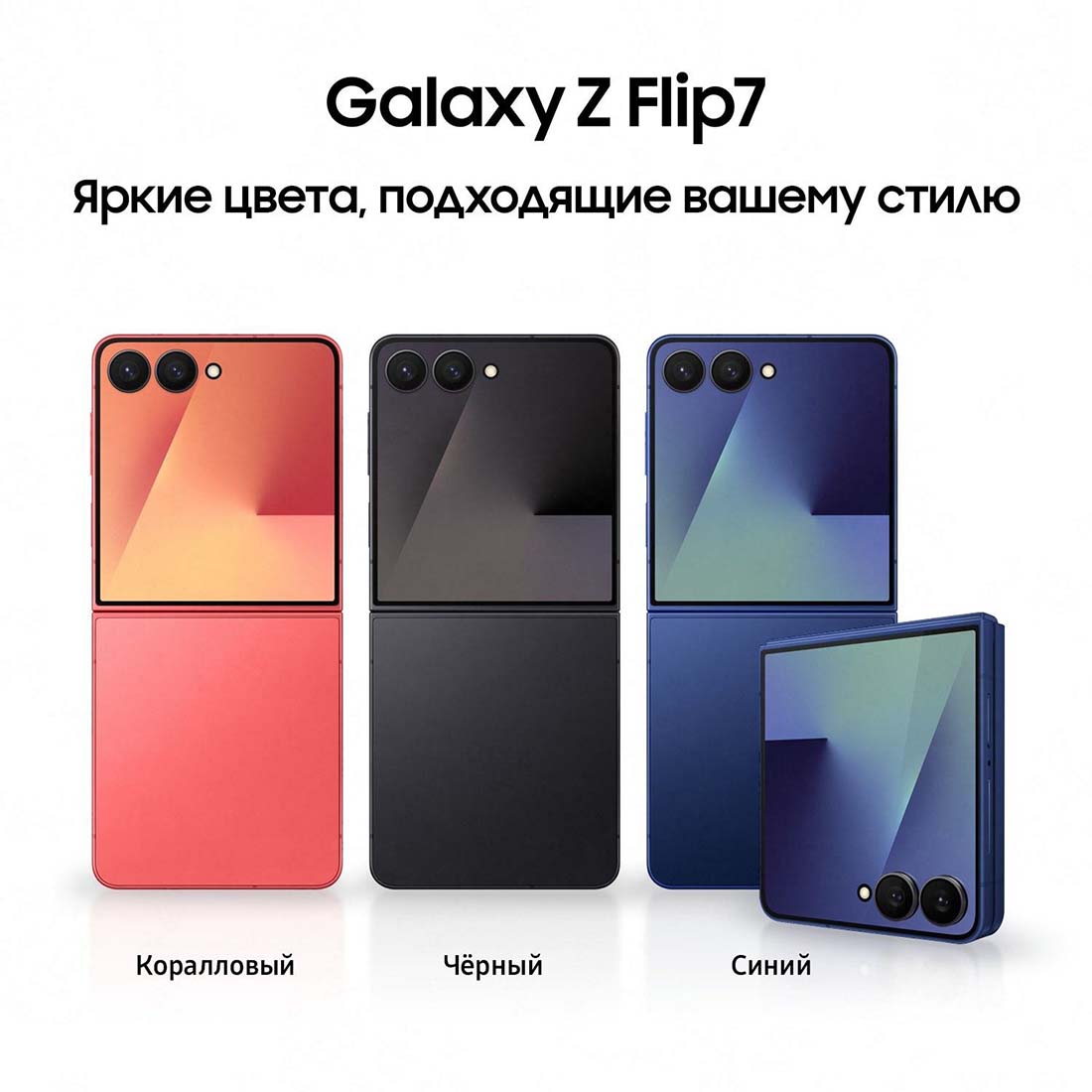 z-flip7 в Ульяновске z-flip7