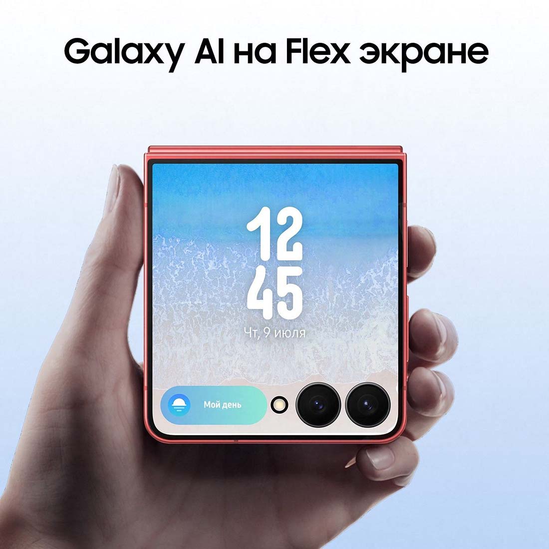 z-flip7 в Ульяновске z-flip7
