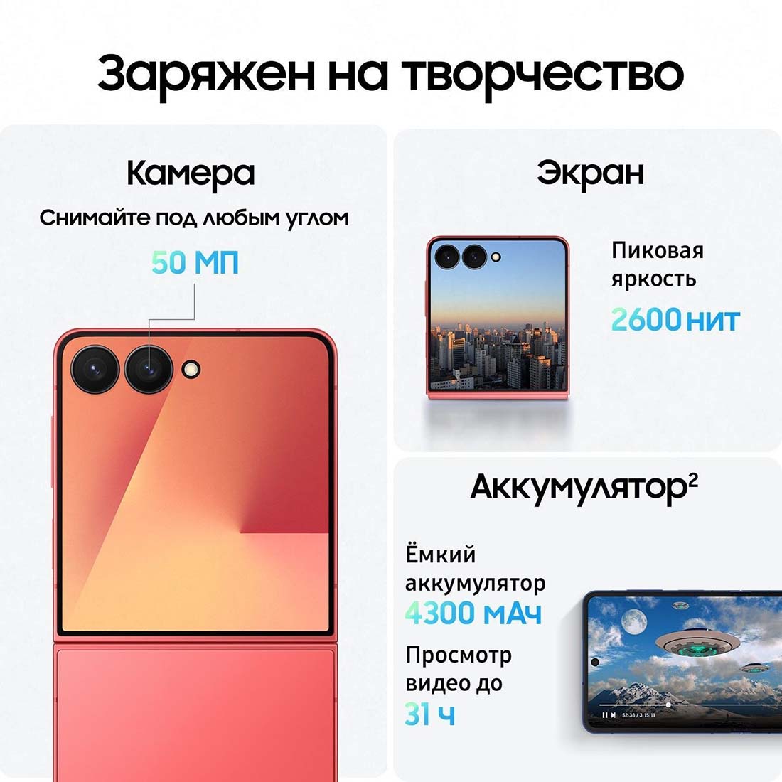 z-flip7 в Ульяновске z-flip7