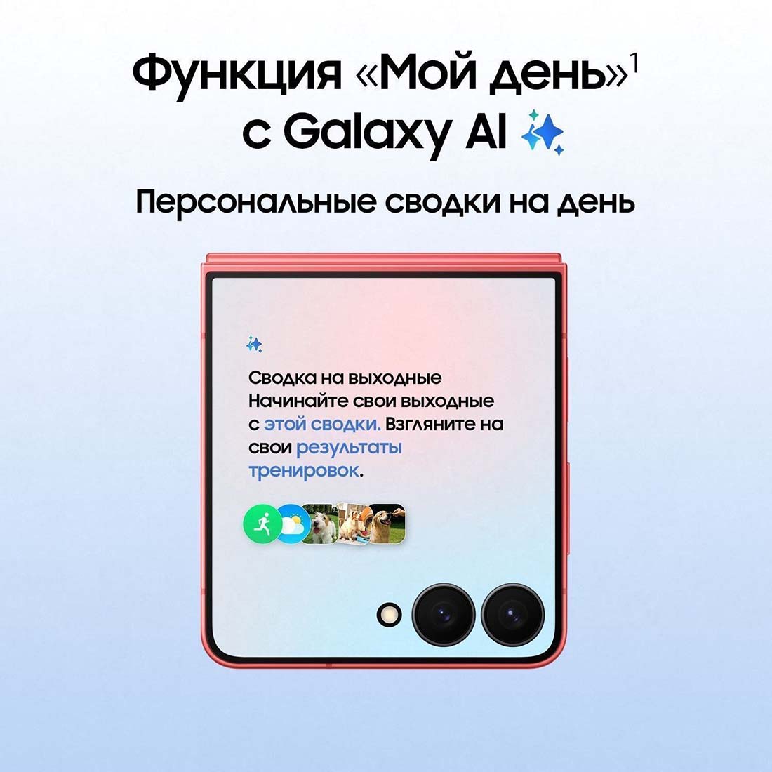 z-flip7 в Ульяновске z-flip7