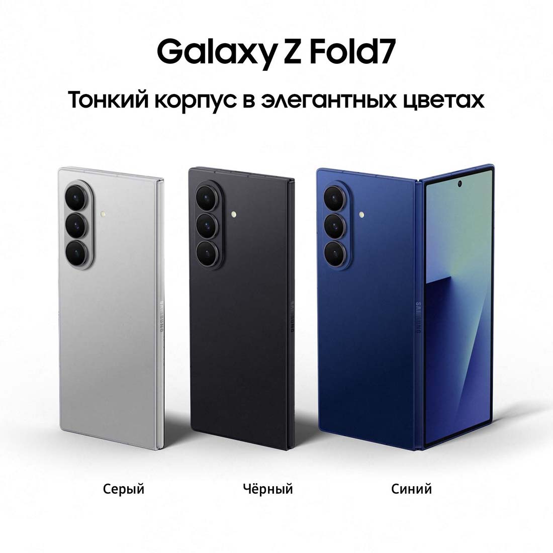 z-fold7 в Ульяновске z-fold7