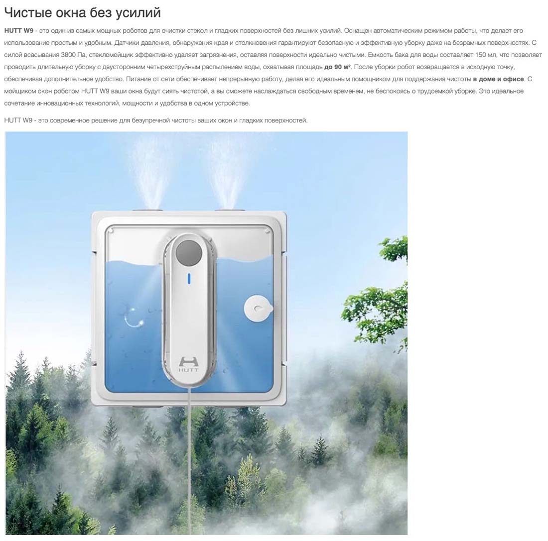 Xiaomi Hutt W9 в Ульяновске Hutt-w9