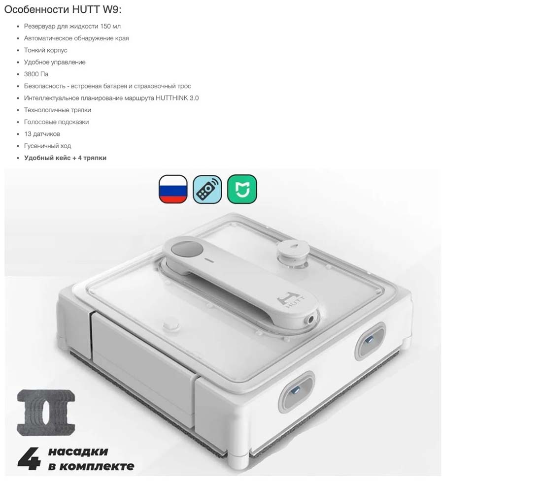 Xiaomi Hutt W9 в Ульяновске Hutt-w9