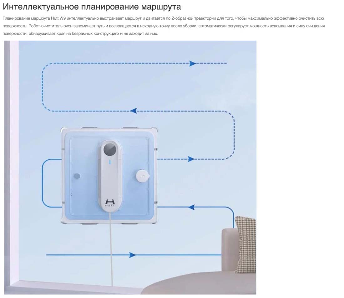 Xiaomi Hutt W9 в Ульяновске Hutt-w9