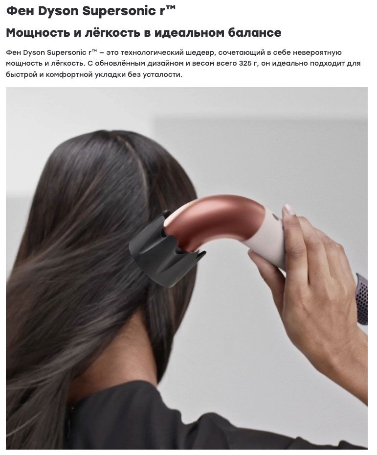 dyson supersonic r pro в Ульяновске dyson-super-sonic-r