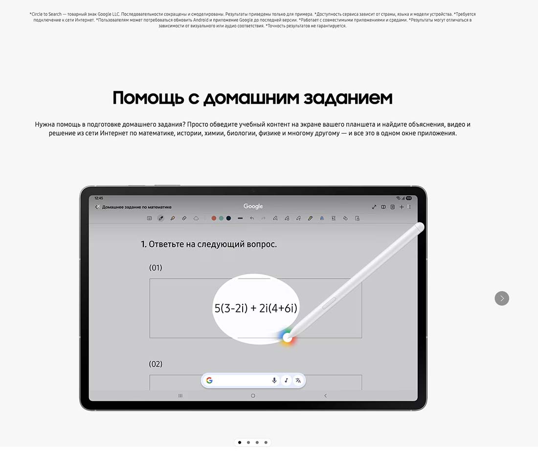 galaxy-tab-s10-fe в Ульяновске galaxy-tab-s10-fe