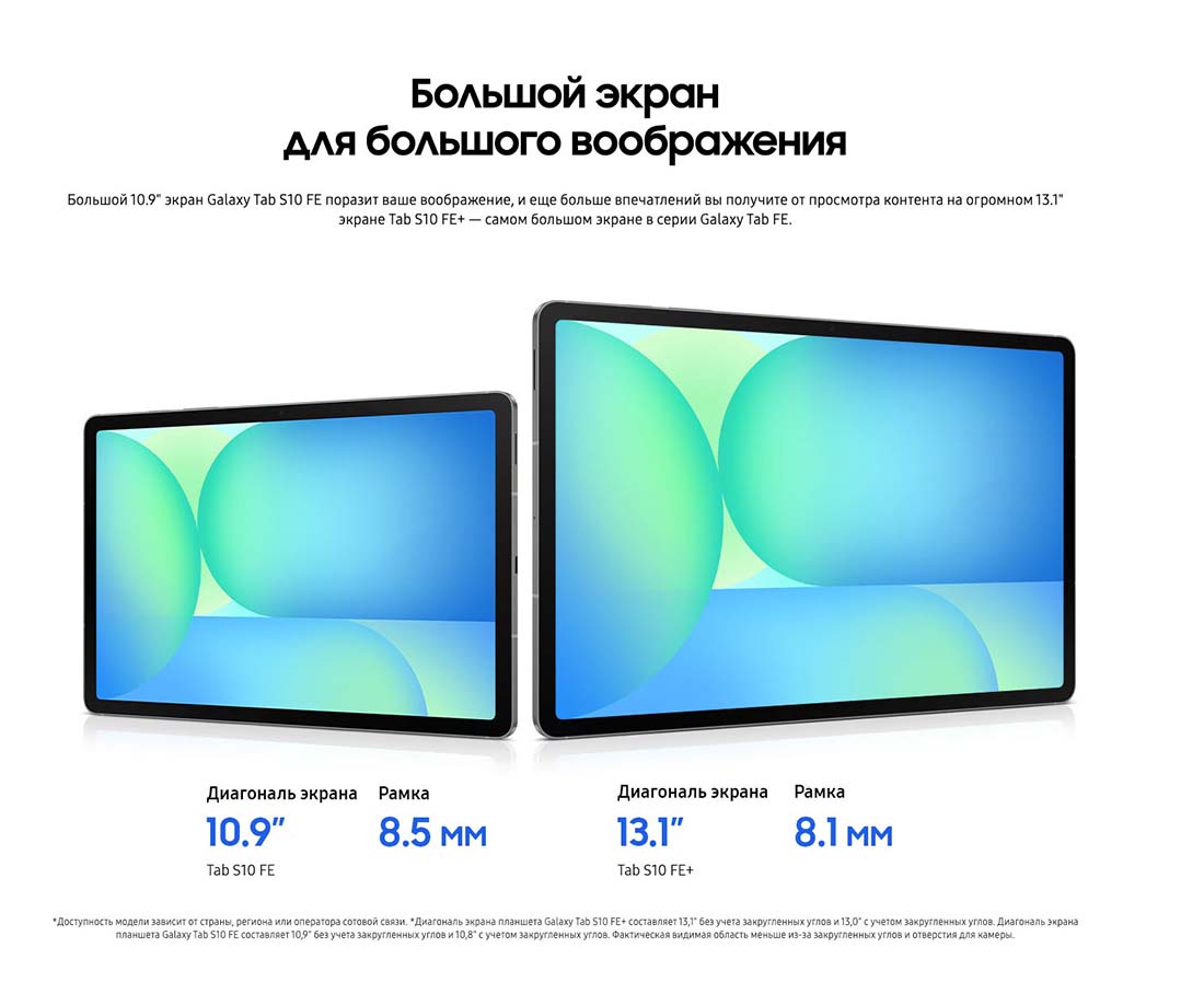galaxy-tab-s10-fe в Ульяновске galaxy-tab-s10-fe